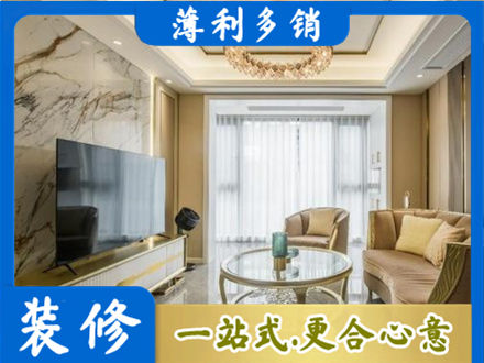 青阳县装修公司49.jpg