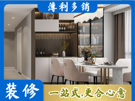 青阳县本地商品房装修哪家好