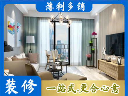 青阳县本地房屋装修电话号码