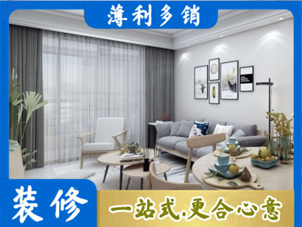 青阳县装修店