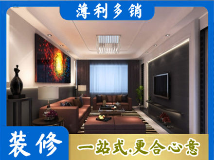 青阳县专业客厅吊顶装修