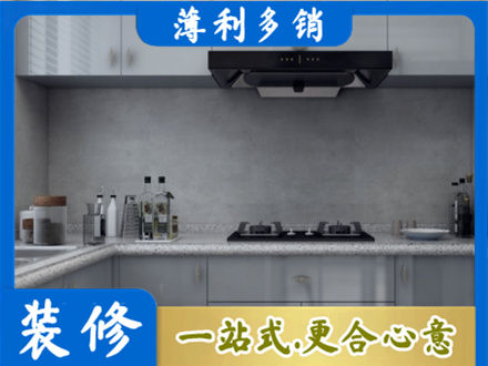 青阳县厨房装修