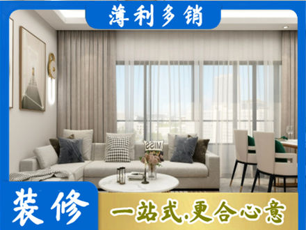 青阳县装修价格