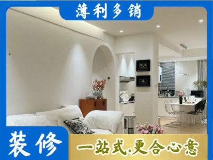 青阳县简约装修