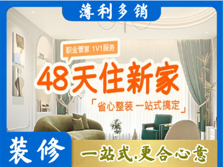 青阳县新房整装