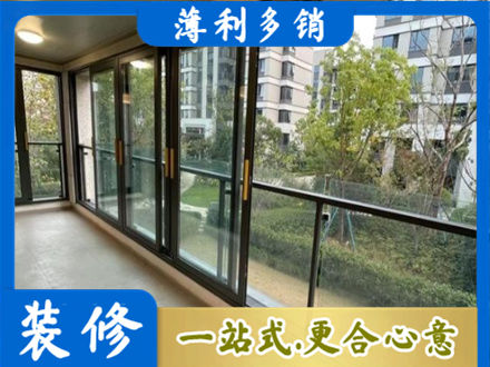 青阳县阳台封窗