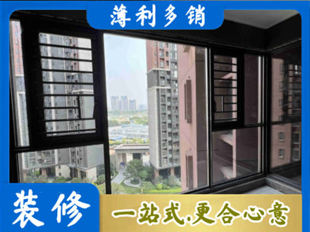 青阳县专业装修封窗