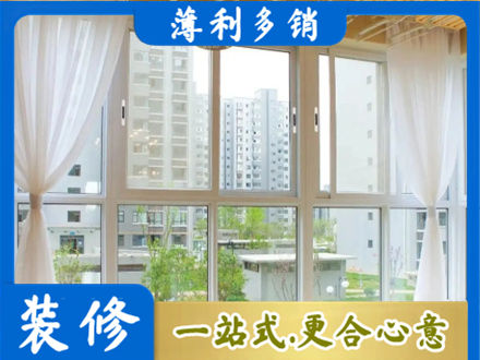 青阳县阳台封窗装修