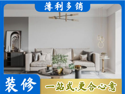青阳县客厅装修案例