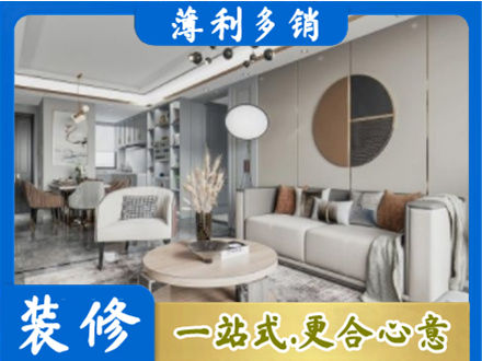 青阳县装修公司5.jpg